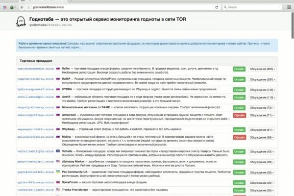 Кракен как войти