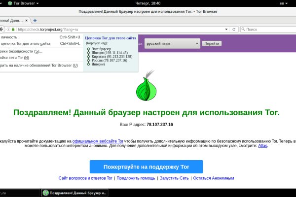 Как попасть на кракен с айфона