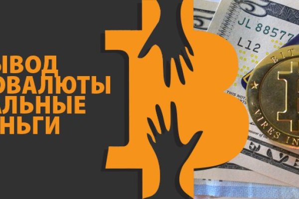 Кракен даркнет только через торг