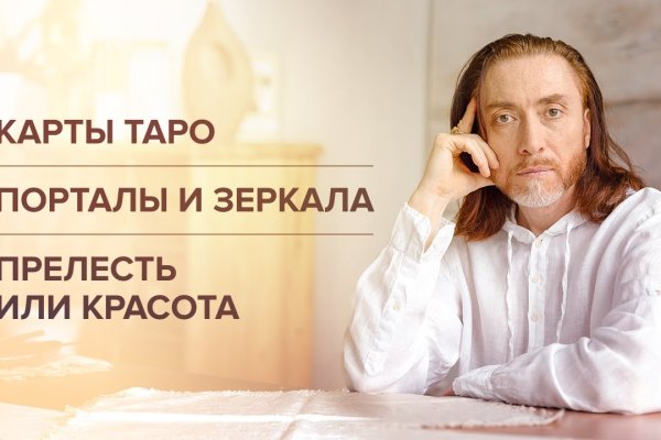 Кракен топ