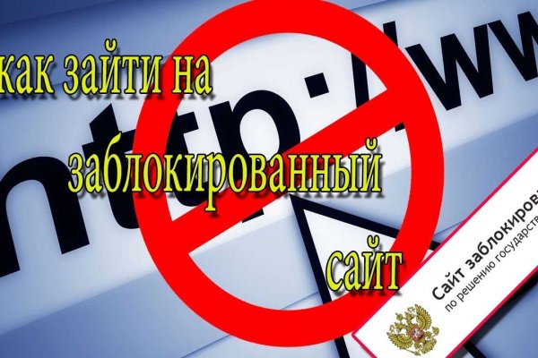 Запрещенный сайт кракен