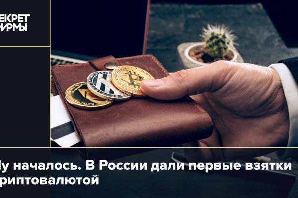 Покупки на кракене даркнет