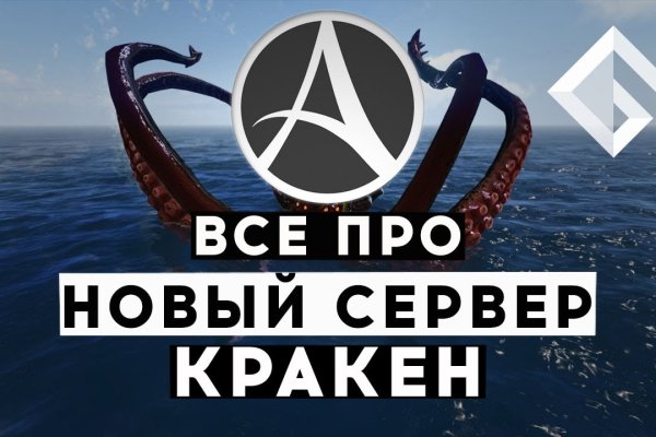 Kraken mirror