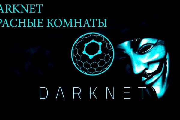 Кракен даркнет актуальная ссылка