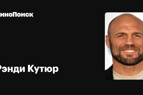 Как пополнить кошелек на кракене даркнет