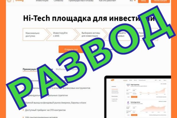 Кракен переход