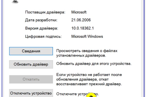 Как восстановить аккаунт на кракене даркнет
