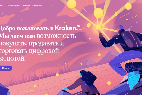 Кракен ссылка 2025